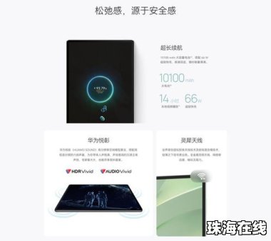 华为手机怎么开启air