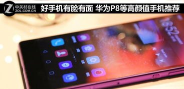 怎么推荐华为手机导购