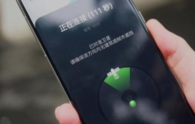 华为手机卫星怎么用