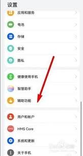 华为手机抽屉模式怎么
