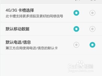 怎么让华为手机联网