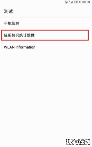 华为手机路况怎么更改
