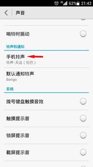 华为手机音量怎么调高