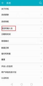 华为手机语音怎么修改 华为手机语音怎么修改