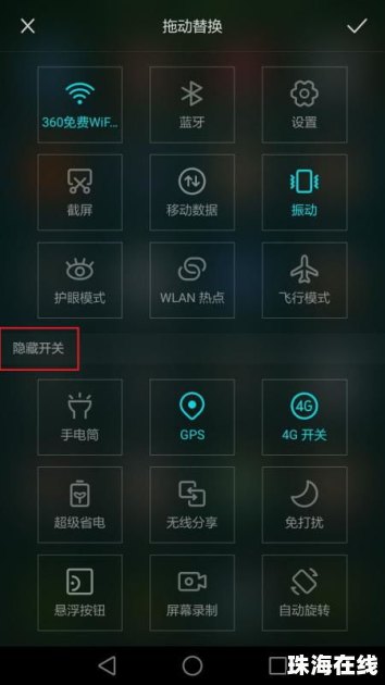 怎么调节华为手机颜色