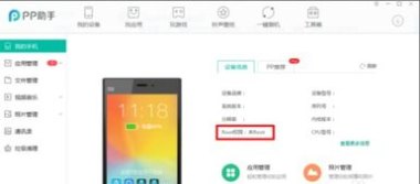 怎么知道华为手机硬件