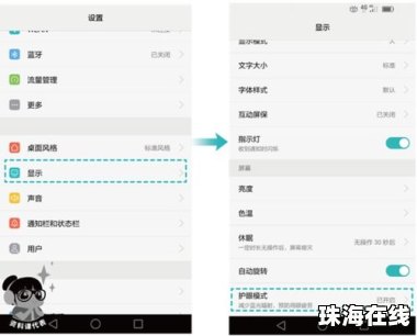 华为手机优化怎么关闭