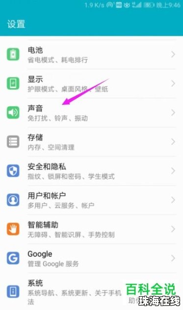 华为手机怎么加声调 华为手机怎么加声调