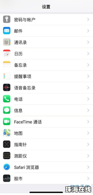 华为手机imessage怎么用