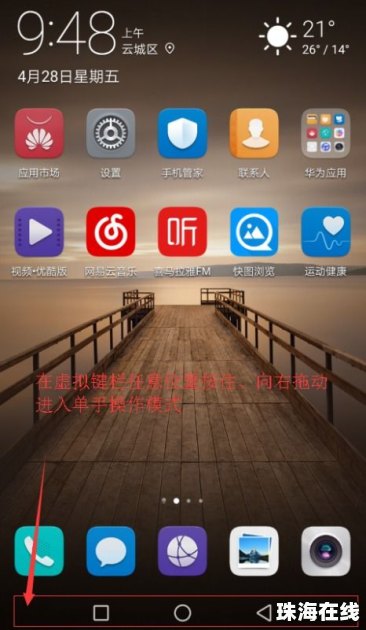 华为手机出现方格怎么