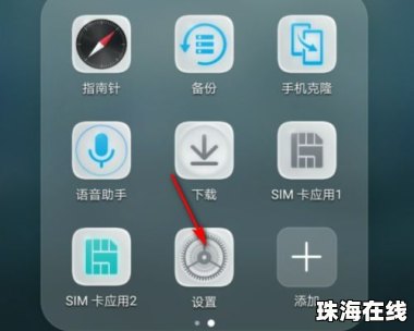 华为手机屏保怎么打开
