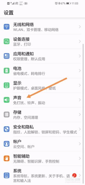华为手机怎么修改卡