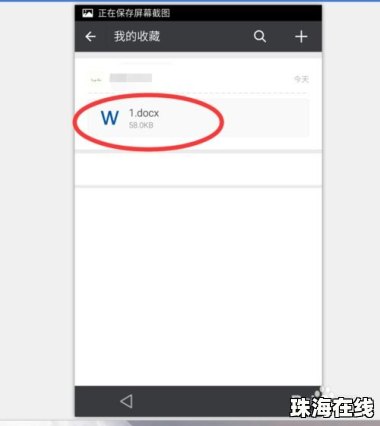 华为手机怎么发送附件