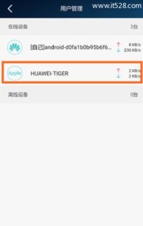 华为手机怎么蹭wifi