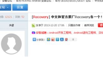 华为怎么重刷手机固件