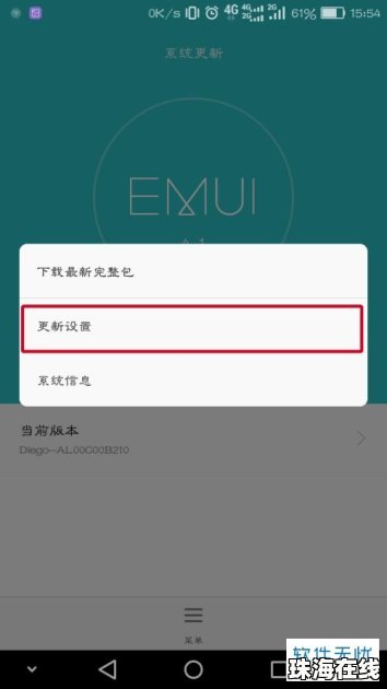 手机华为系统怎么下载