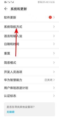 华为手机下键怎么设置