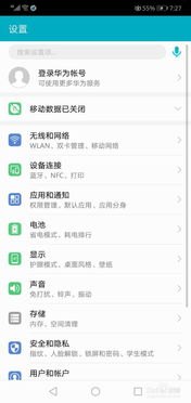华为手机下键怎么设置