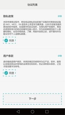 华为怎么查手机id