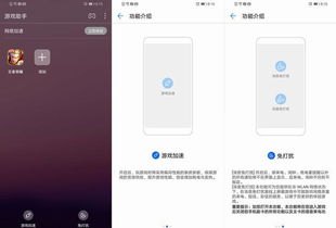 华为手机怎么游戏加速