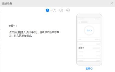 华为手机怎么连接无他