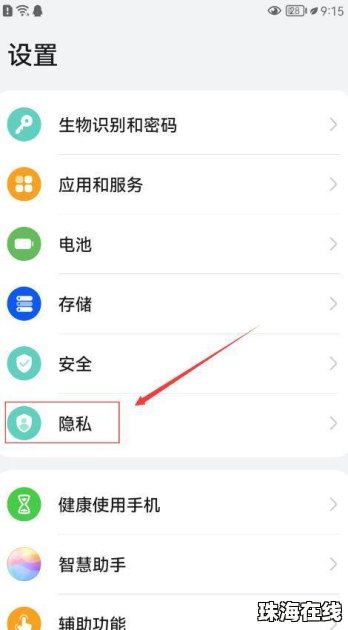 华为手机怎么显示弹窗