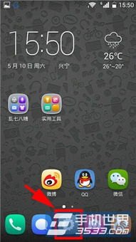 华为手机怎么设置等待