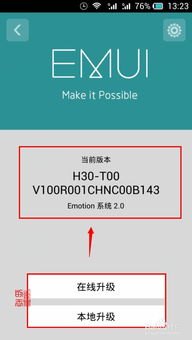 华为手机怎么更新封面