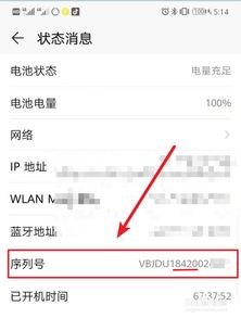 华为怎么查看手机日期