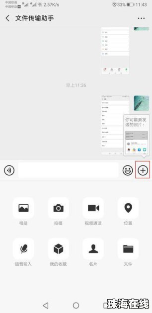 怎么发送华为手机录音