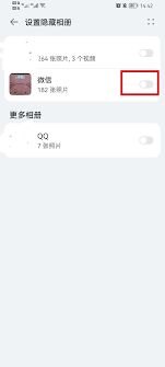 华为手机怎么私密相册