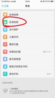 华为手机怎么私密相册