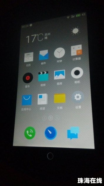 华为手机图案怎么修改
