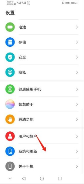 华为手机怎么调快时间