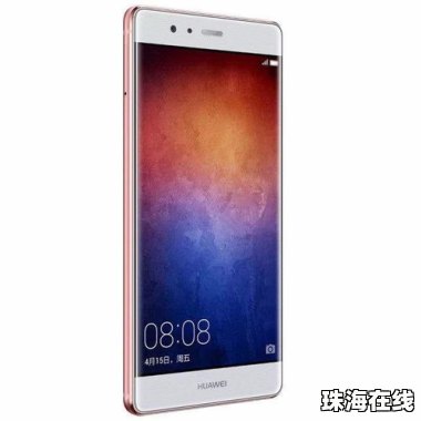华为手机休眠灰色怎么