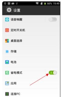 华为手机休眠灰色怎么