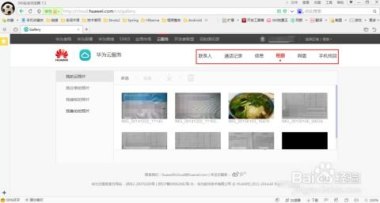 华为手机文件怎么恢复