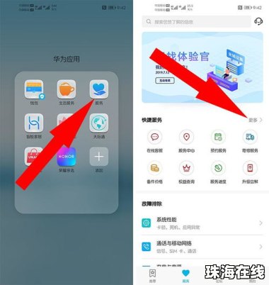 华为手机怎么拿去保修