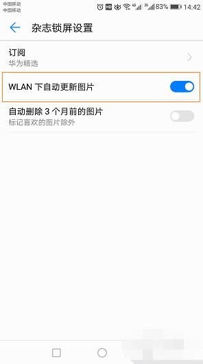 华为手机杂志怎么删除