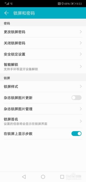 华为手机杂志怎么删除