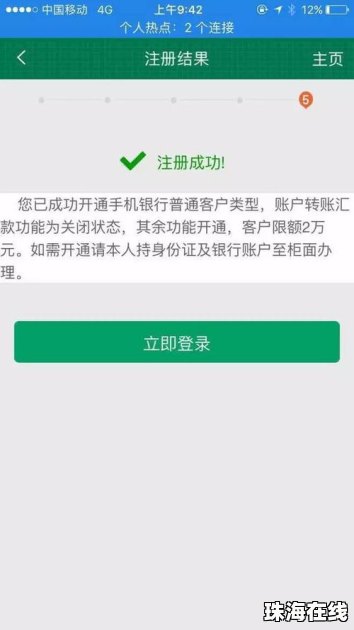 华为手机银行怎么截图