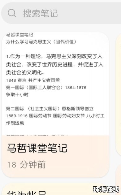 华为手机笔记怎么取消 华为手机笔记怎么取消