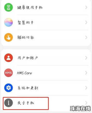 华为手机保修怎么找