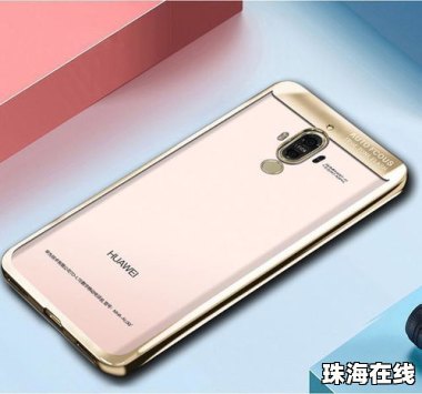 华为手机壳怎么好看
