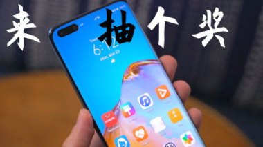 华为手机怎么抽奖屏幕