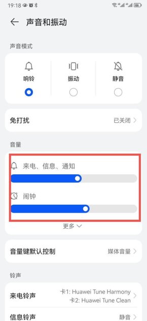 手机无声怎么恢复华为
