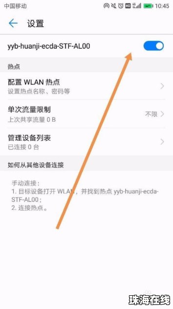 华为手机怎么开启短号