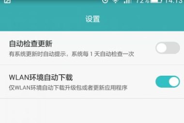 怎么忽略华为手机更新