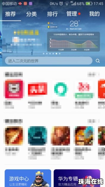 怎么忽略华为手机更新