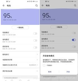 手机怎么耗电最慢华为